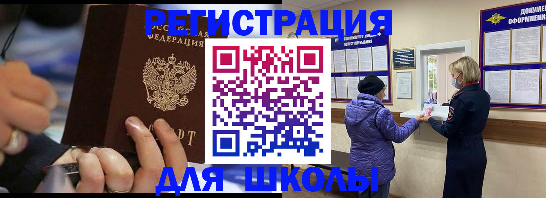 регистрация для дет. сада в Красноармейске